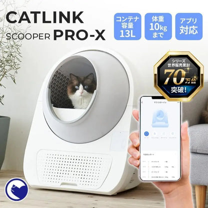 Self-Cleaning Automatic Litter Box for Cats 3.3~22lbs, Smart App Control, Carbon Filter Box